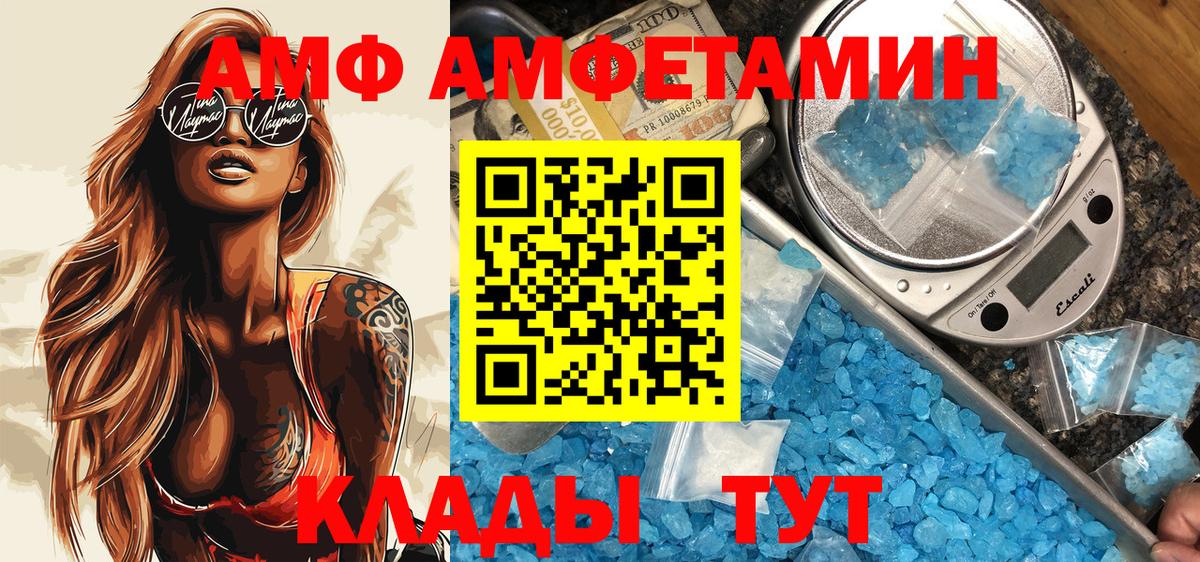 Amphetamine VHQ  blacksprut   Красногорск  Вход с VPN  Amphetamine 