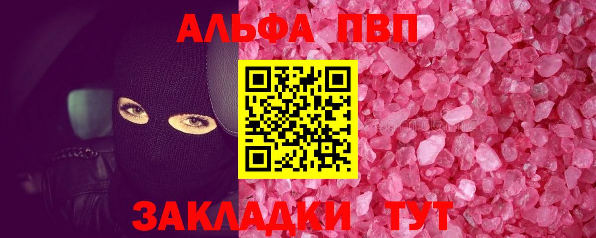 Alpha-PVP Crystall  А ПВП крисы CK  Вход с VPN  Alpha-PVP Crystall  Красногорск 