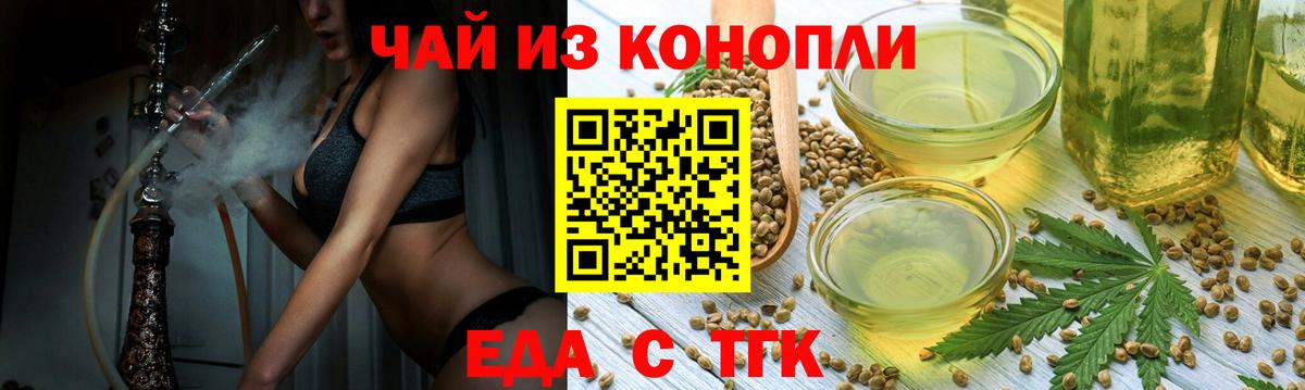 Красногорск  Canna-Cookies марихуана  Вход с VPN 
