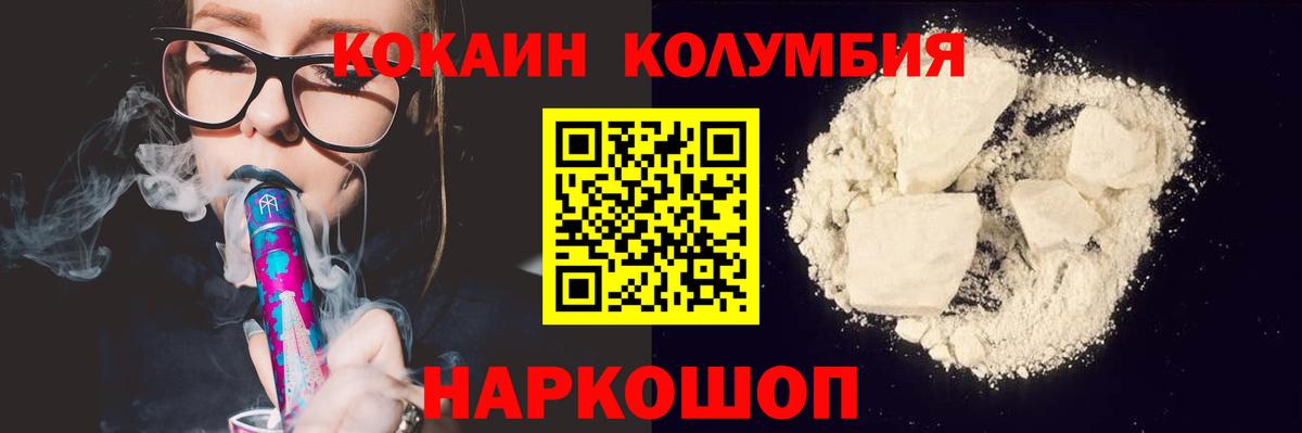 КОКАИН 98% Красногорск