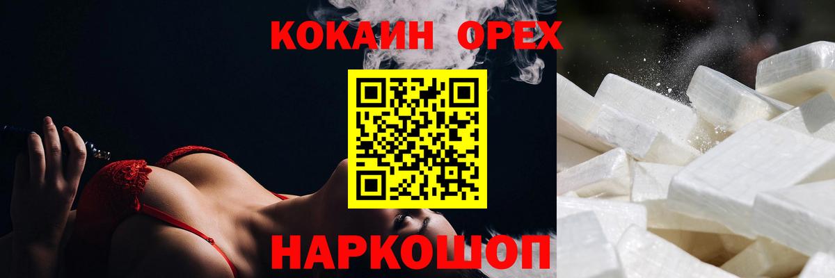 Кокаин 97%  Вход с VPN  Красногорск  Кокаин Перу 