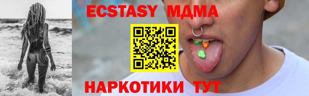 Ecstasy DUBAI  Экстази  Вход с VPN  Красногорск  Экстази TESLA 