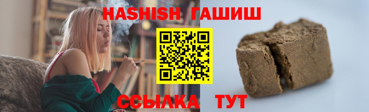 Красногорск  наркота  Вход с VPN  Гашиш ice o lator 