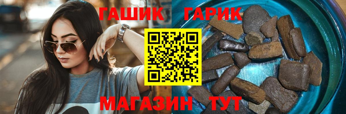 ГАШ убойный Красногорск