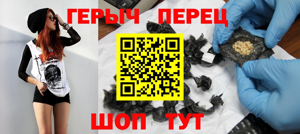 Красногорск  Героин герыч  Вход с VPN 