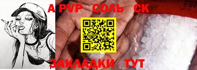 молекула духа Кандалакша