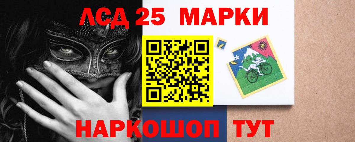 Лсд 25 экстази кислота Красногорск