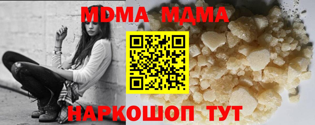 МДМА crystal Красногорск