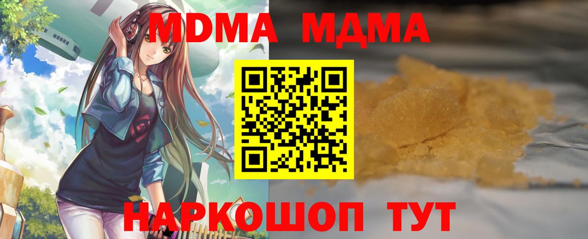 MDMA Molly  МДМА  MDMA Molly  Красногорск  Вход с VPN 