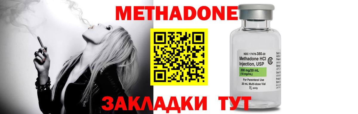 Метадон кристалл  Вход с VPN  Красногорск  Метадон мёд 