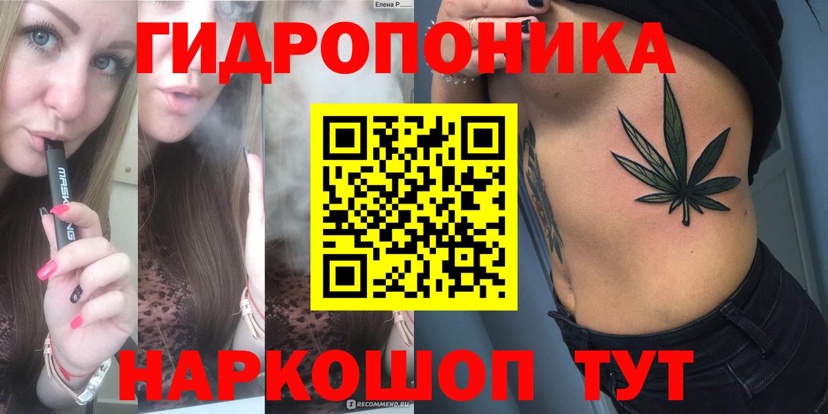 Канабис сатива Красногорск
