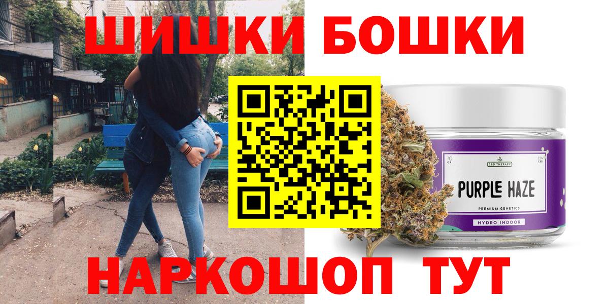 Бошки Шишки Ganja  Канабис SATIVA & INDICA  Красногорск  Вход с VPN  Марихуана гибрид 